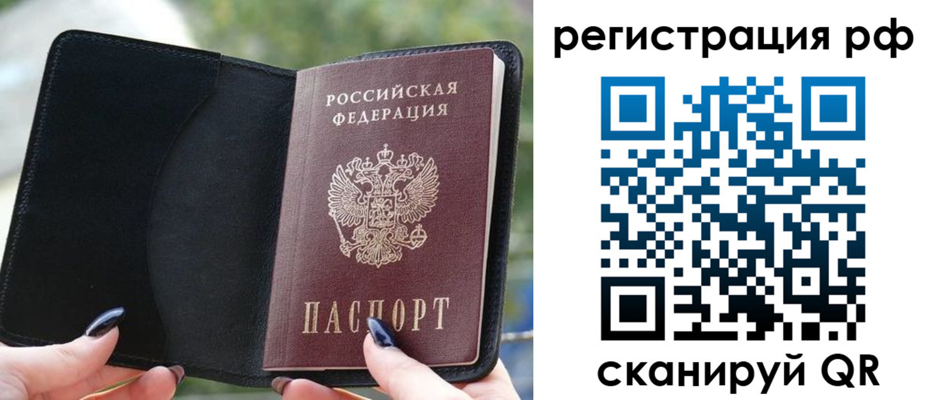 прописка регистрация в Острове