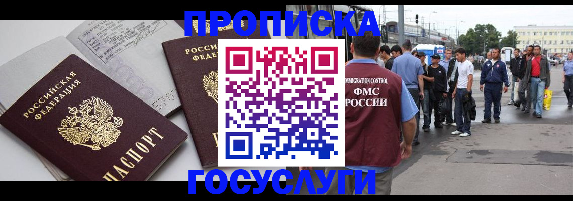 временная регистрация в квартире в Острове