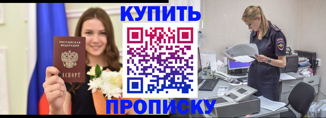 временная регистрация в квартире в Острове