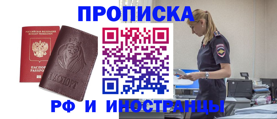 прописка гарантия в Острове