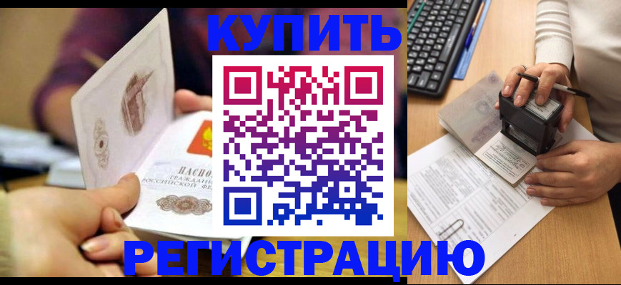 прописка для военкомата в Острове