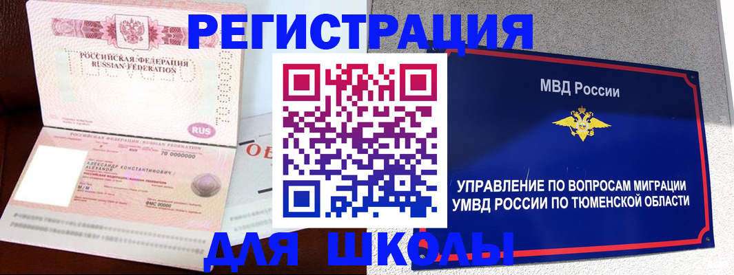 прописка в квартире в Острове